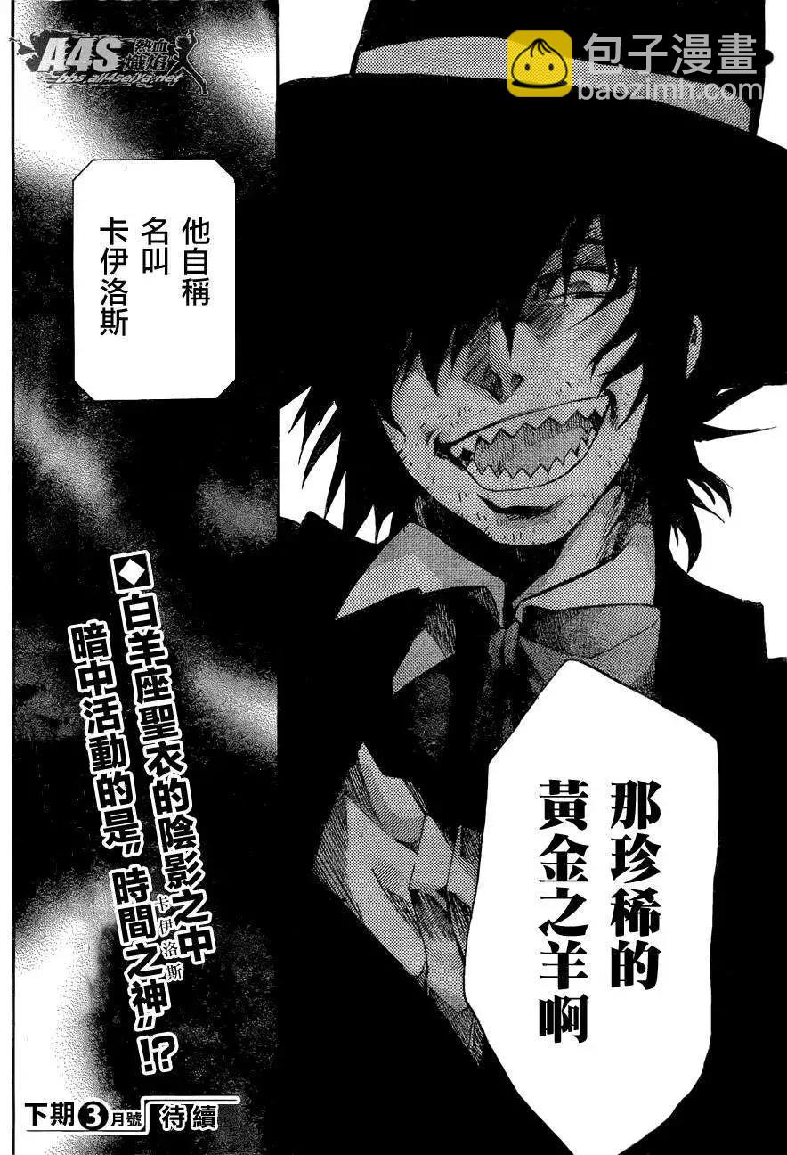 史昂外传02回42