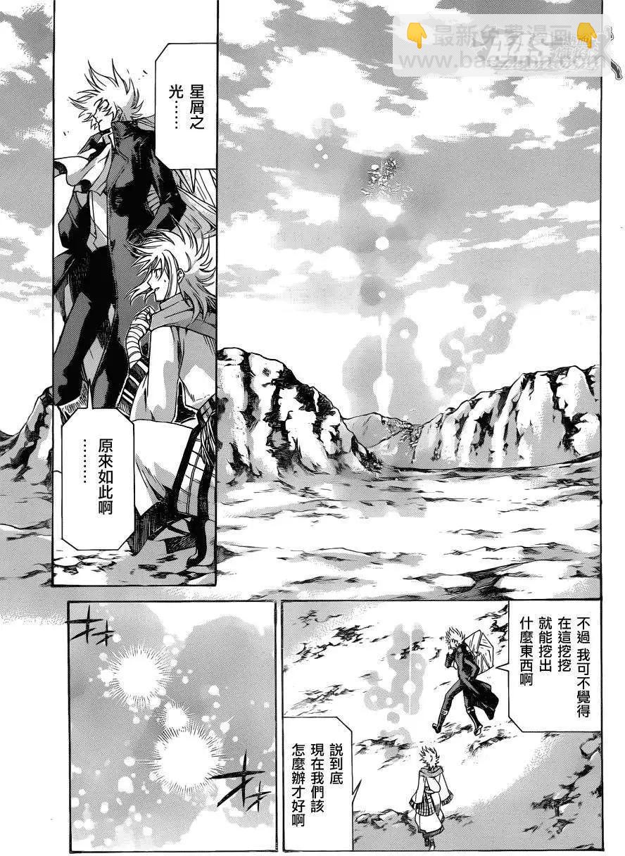 史昂外传02回5