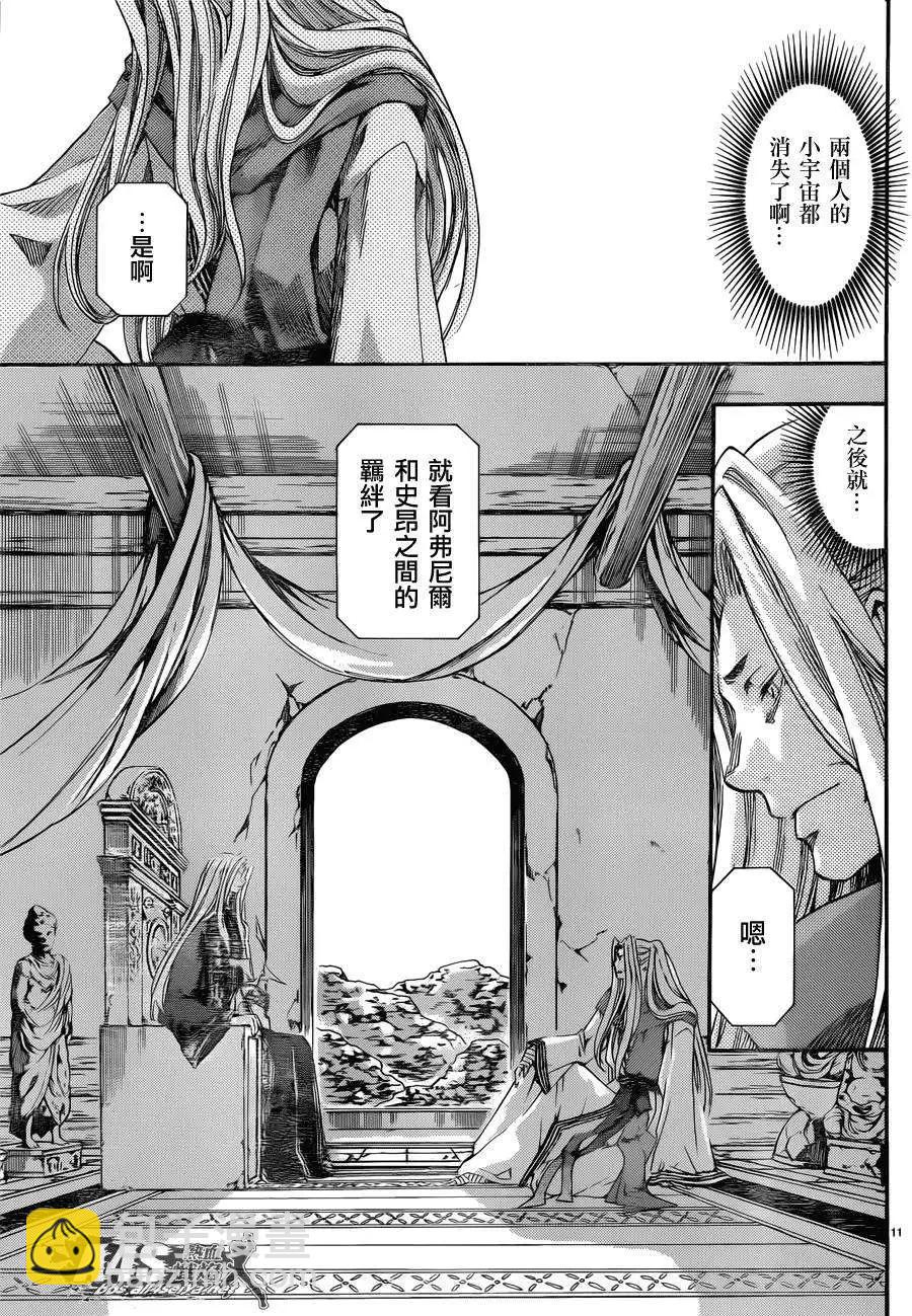 史昂外传02回9