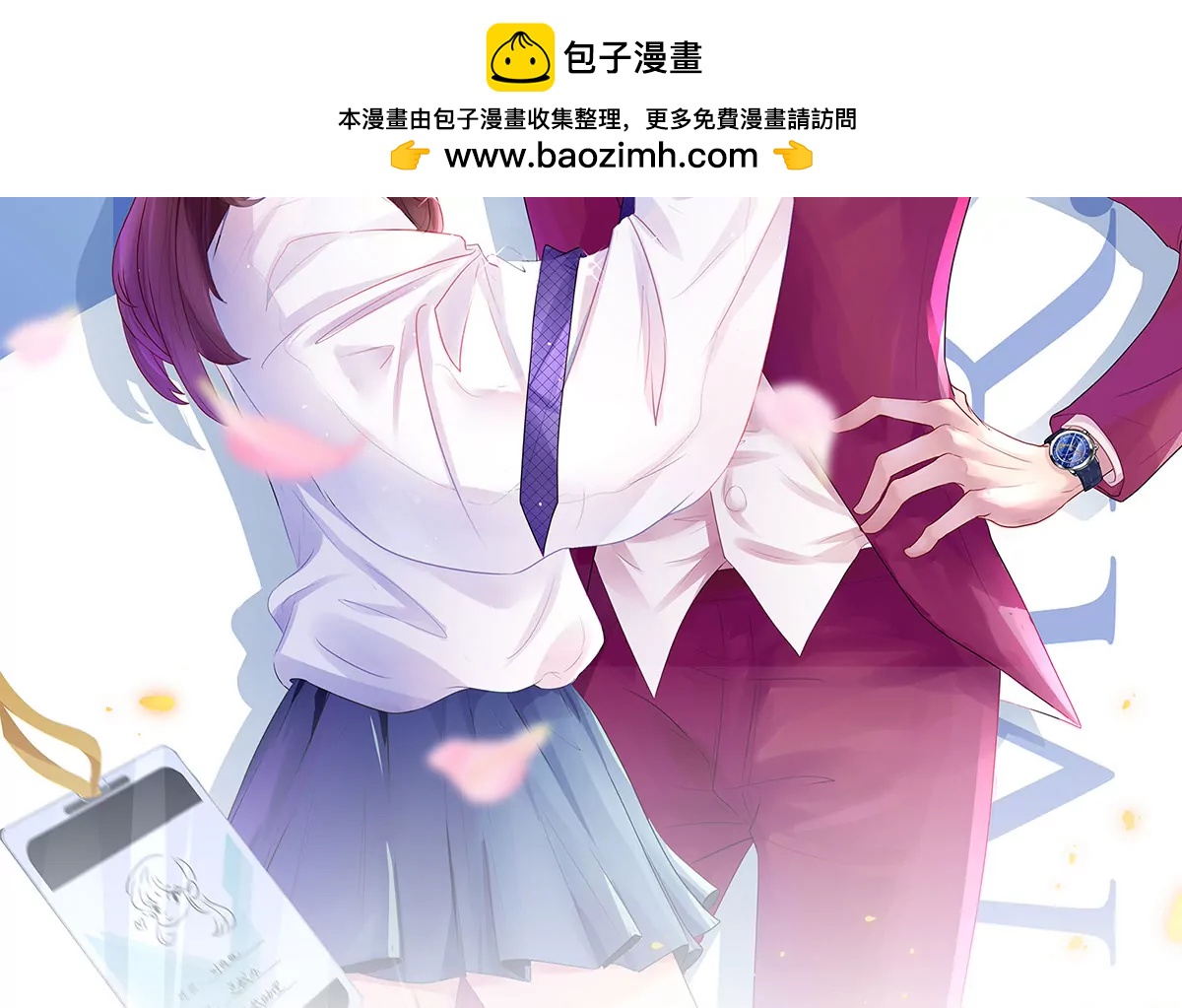 未婚妻风波1