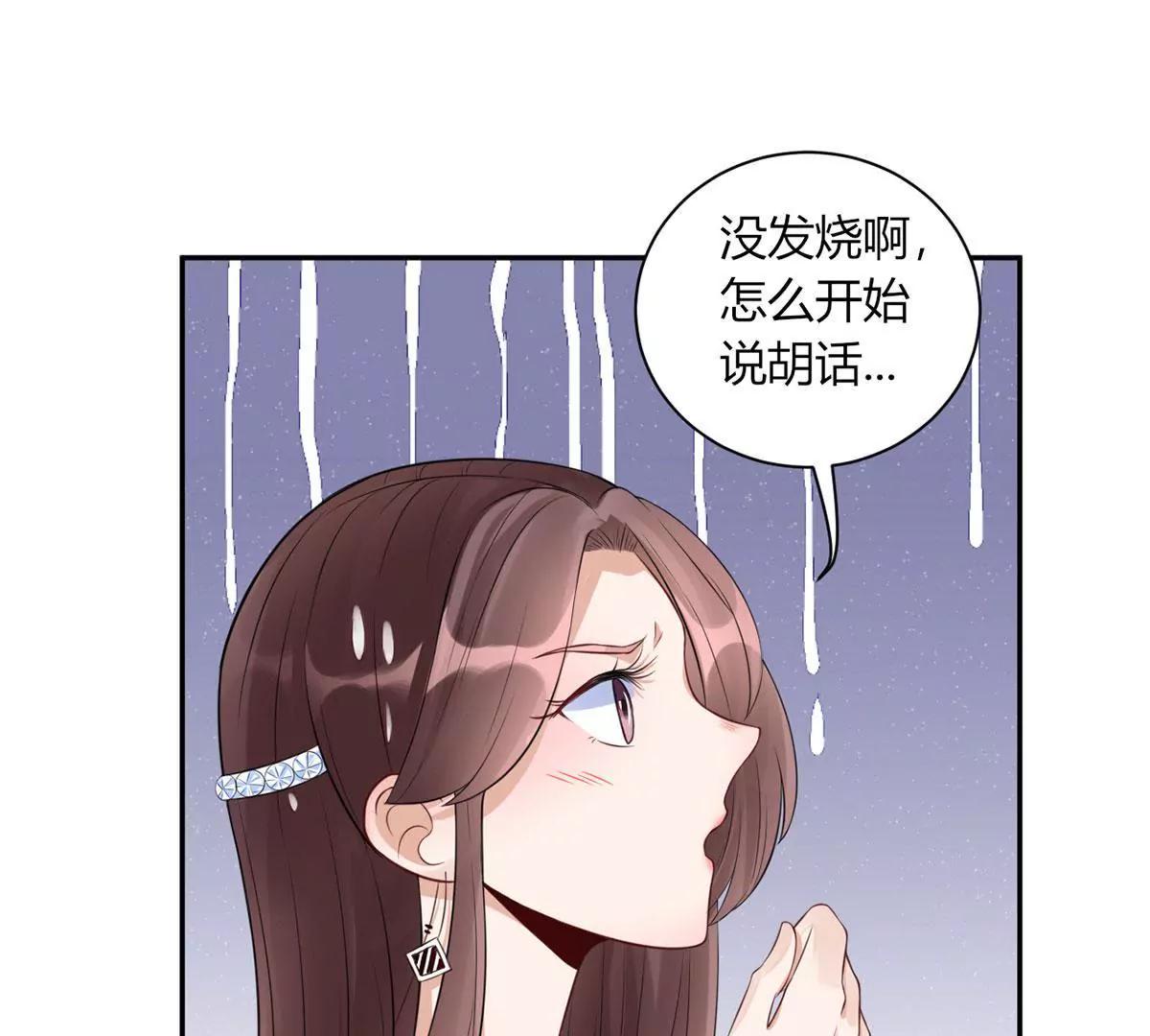 未婚妻风波15