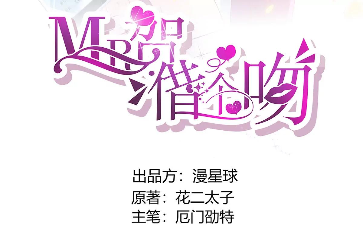 未婚妻风波2