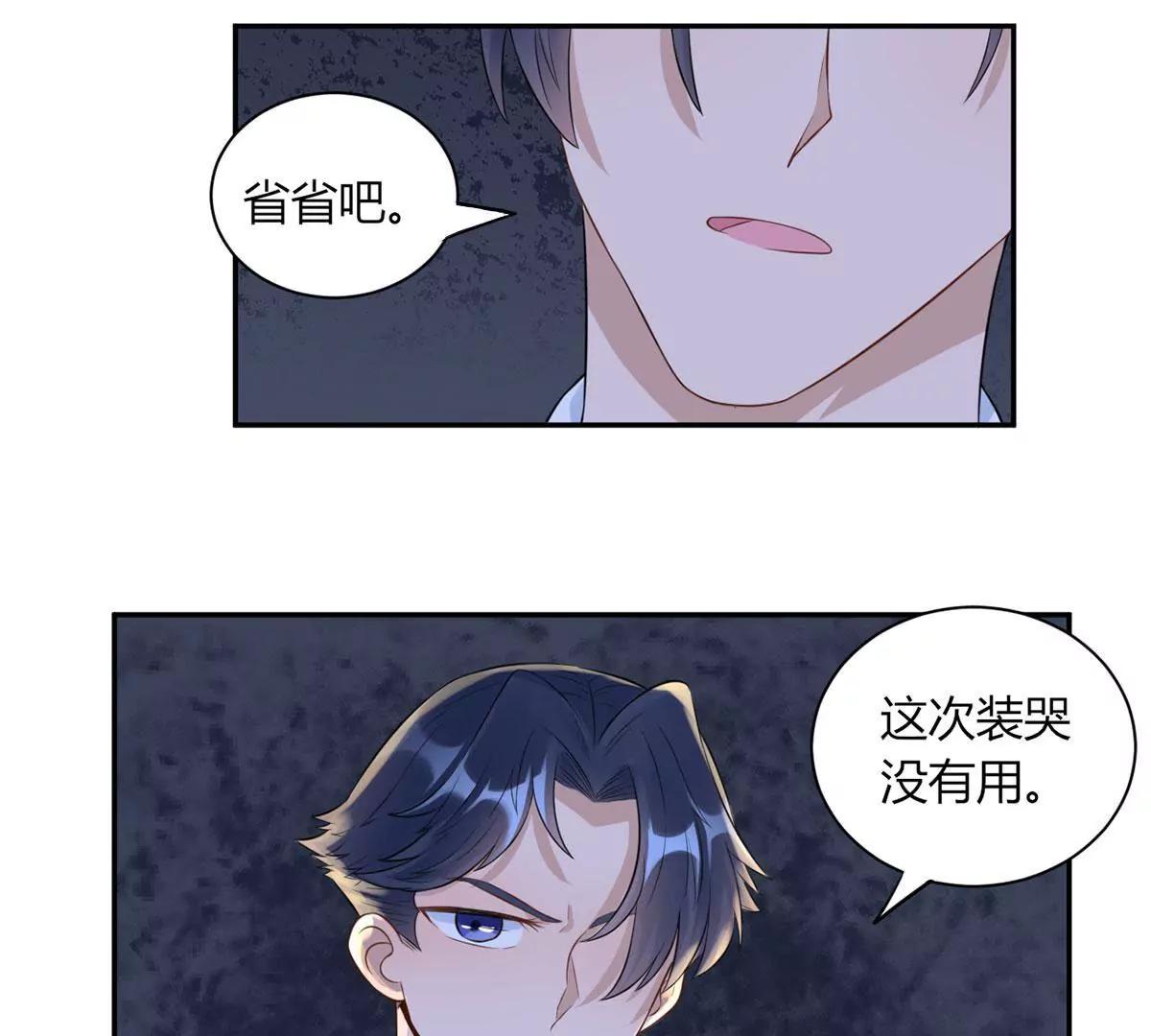 未婚妻风波36