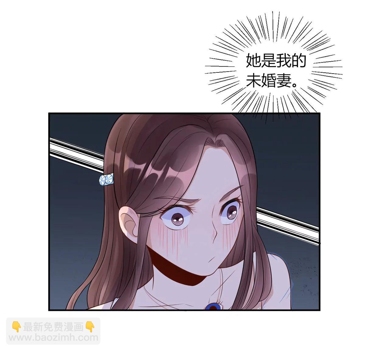 未婚妻风波4