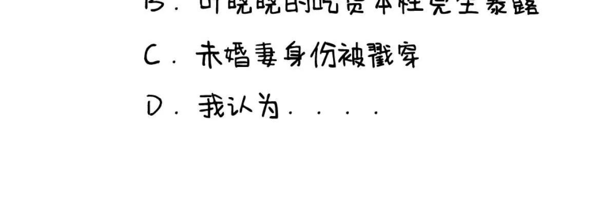 未婚妻风波59