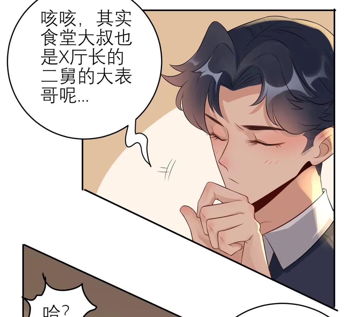 为难我胖虎24
