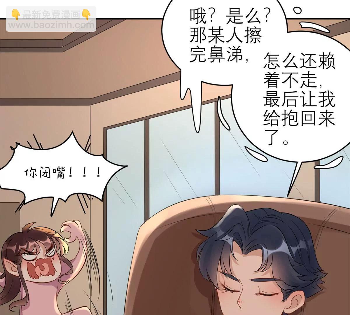 为难我胖虎36