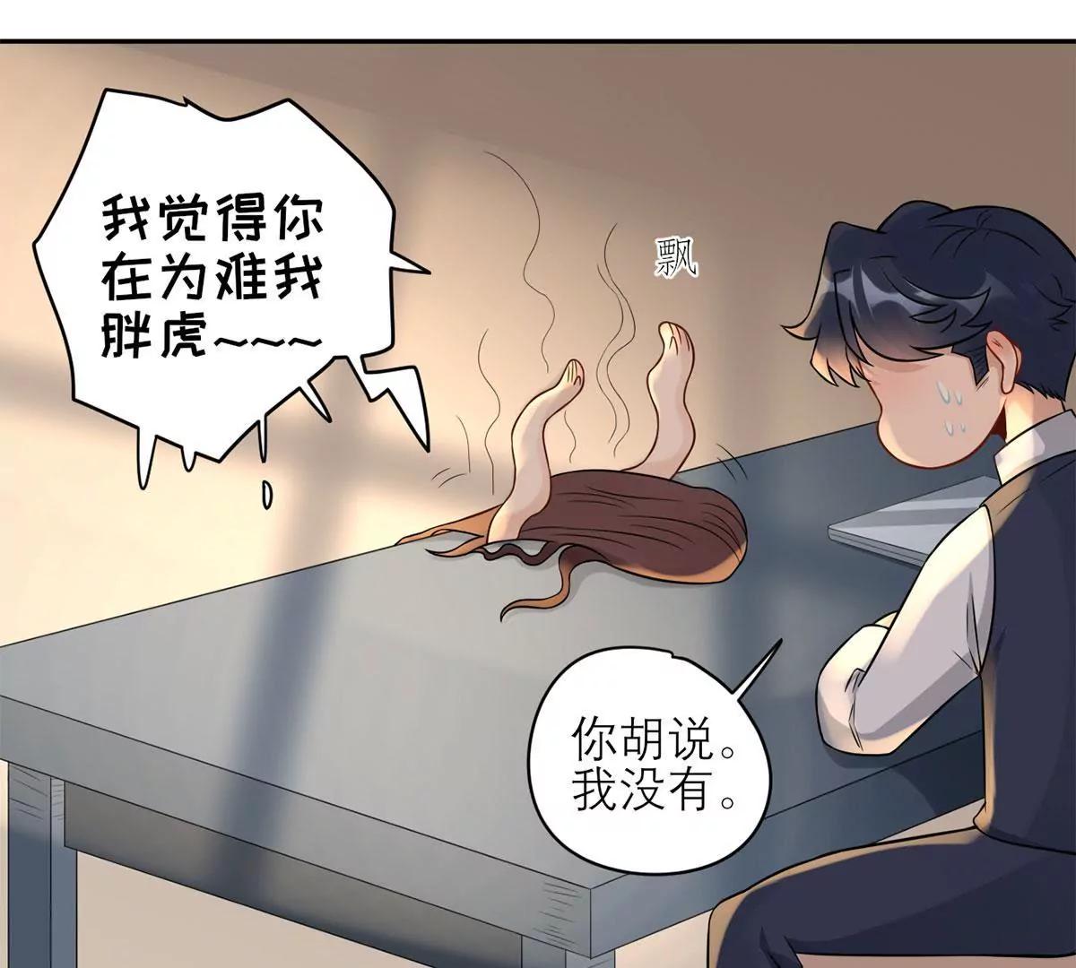 为难我胖虎44