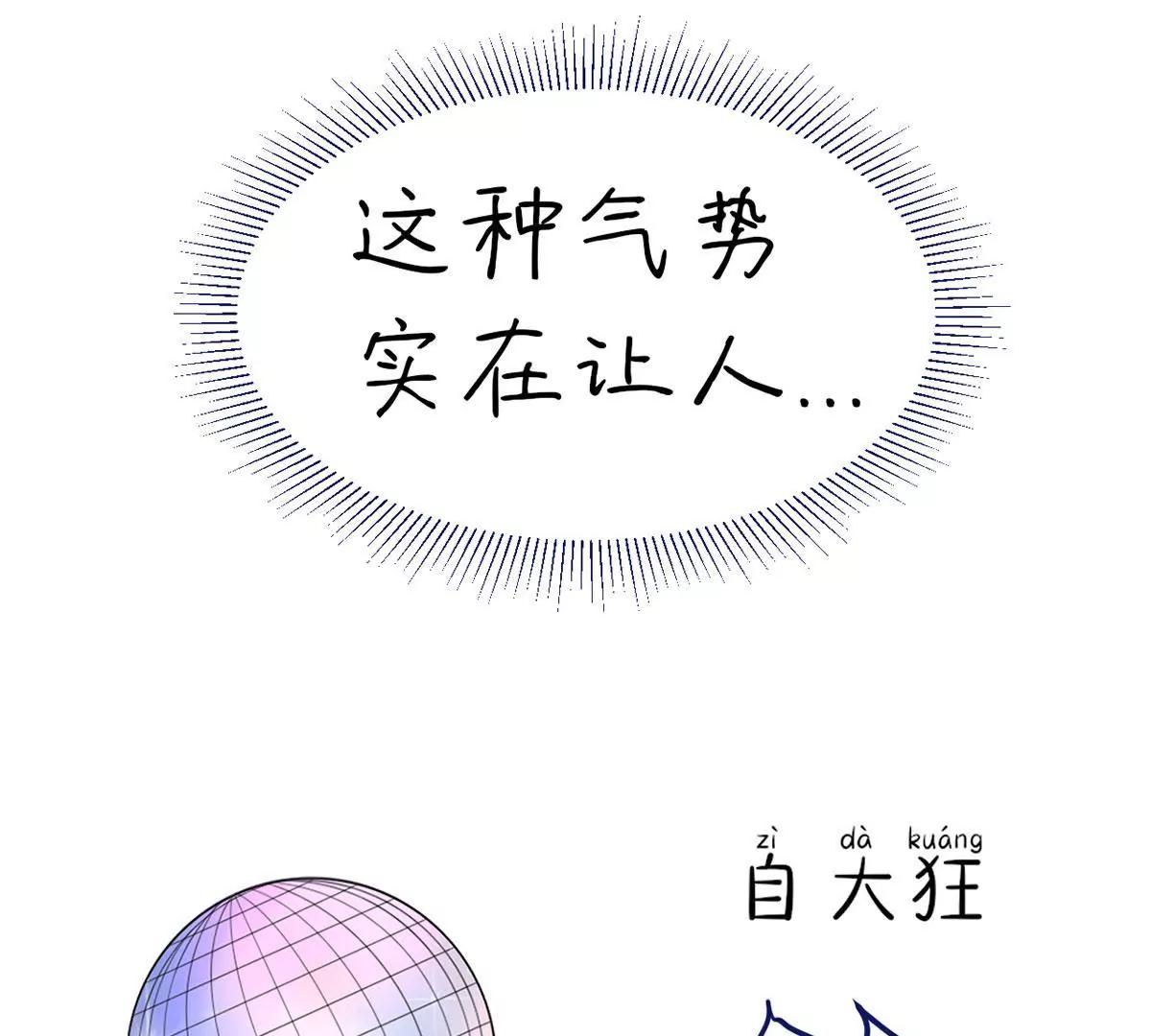 为难我胖虎68