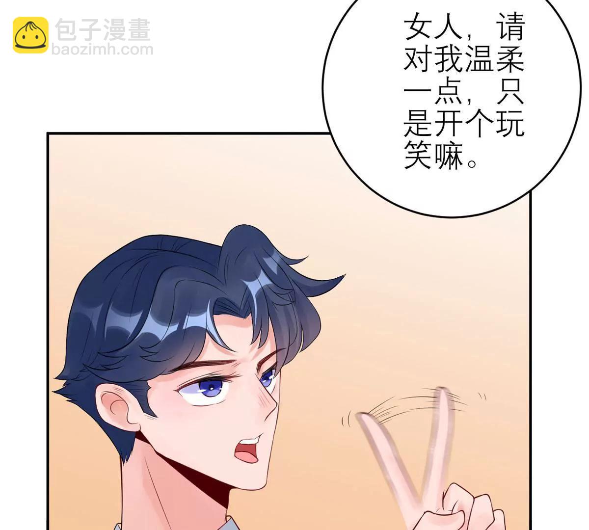总裁夫人好！！！28