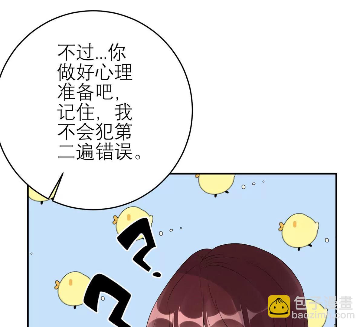 总裁夫人好！！！30
