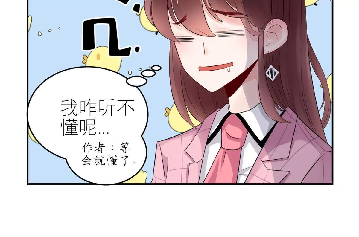 总裁夫人好！！！31