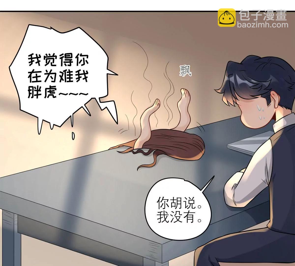 总裁夫人好！！！4