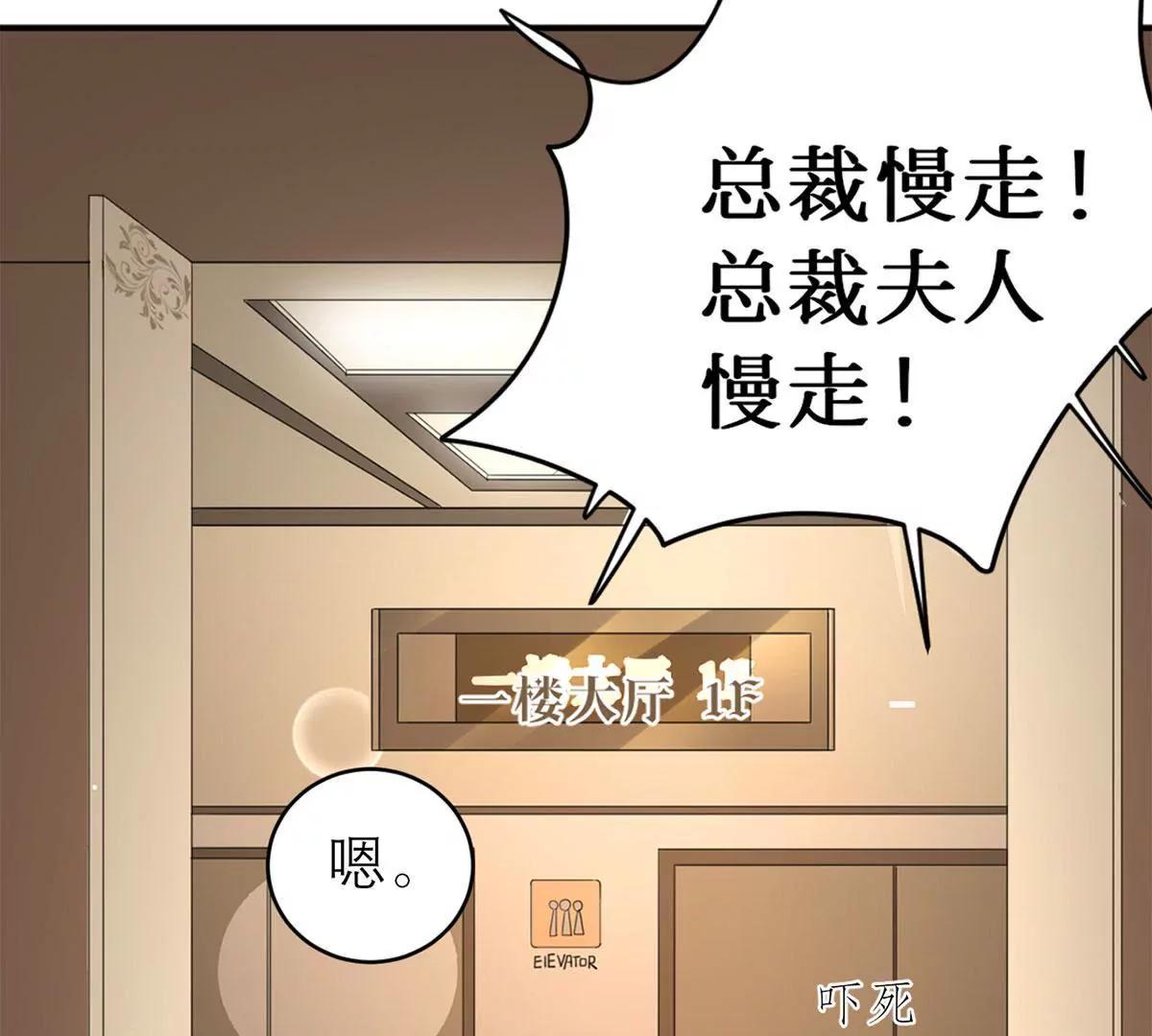 总裁夫人好！！！43