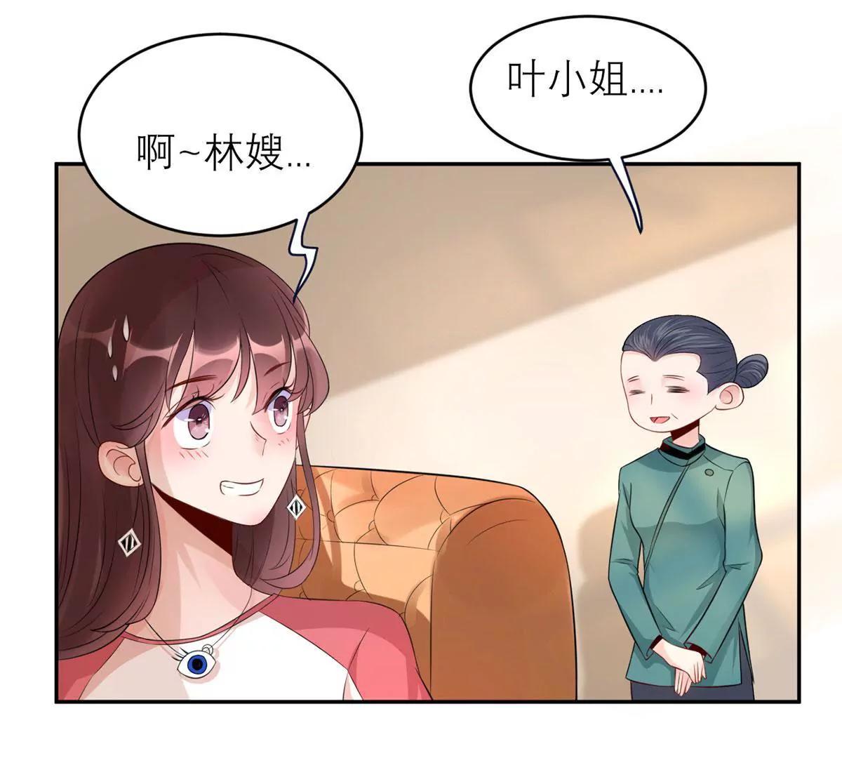 总裁夫人好！！！66