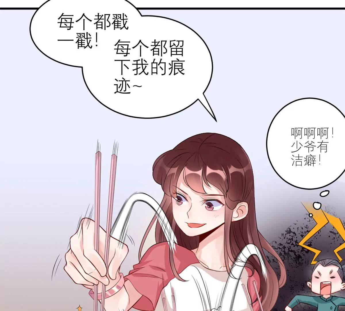 总裁夫人好！！！76