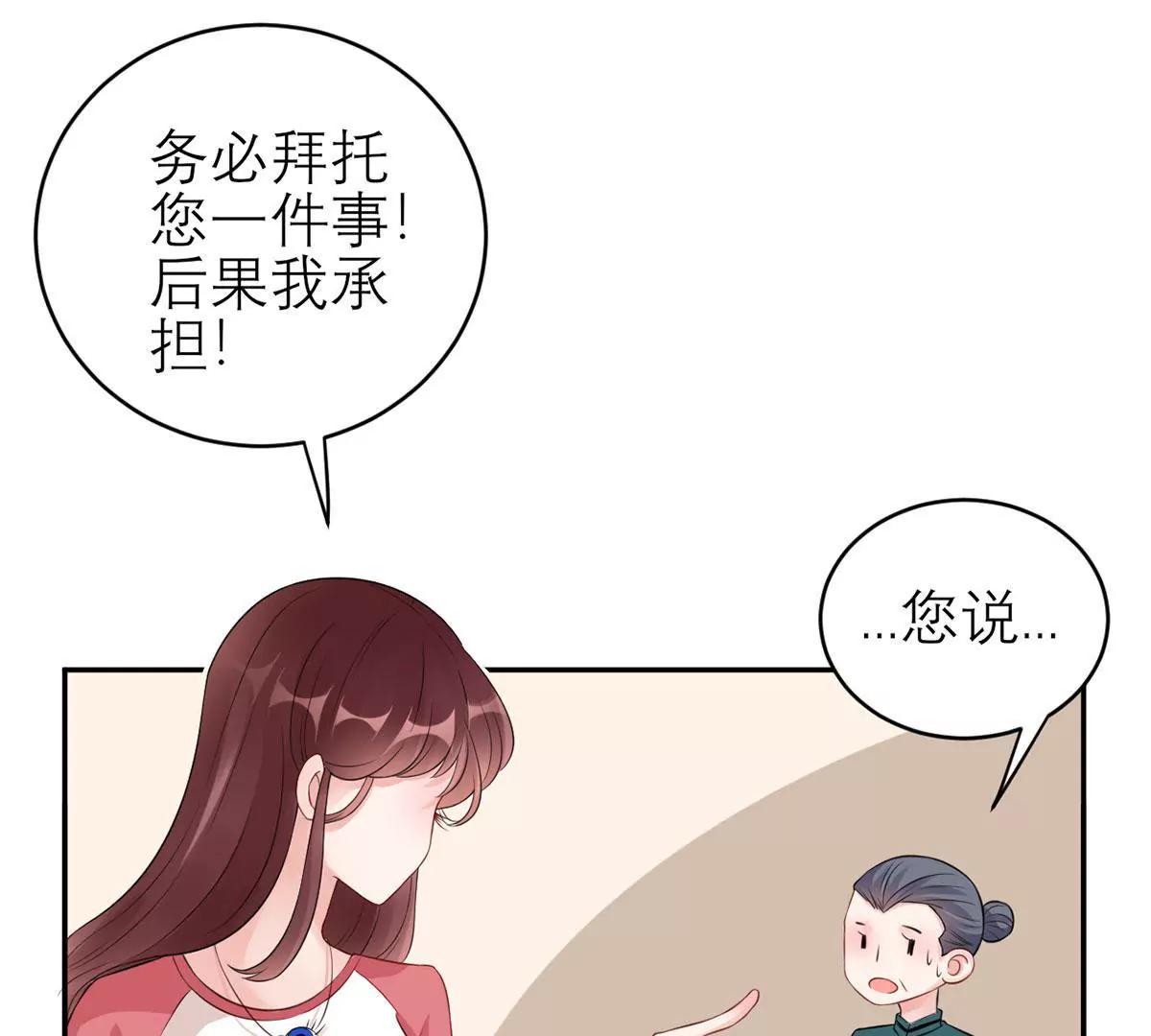 总裁夫人好！！！80