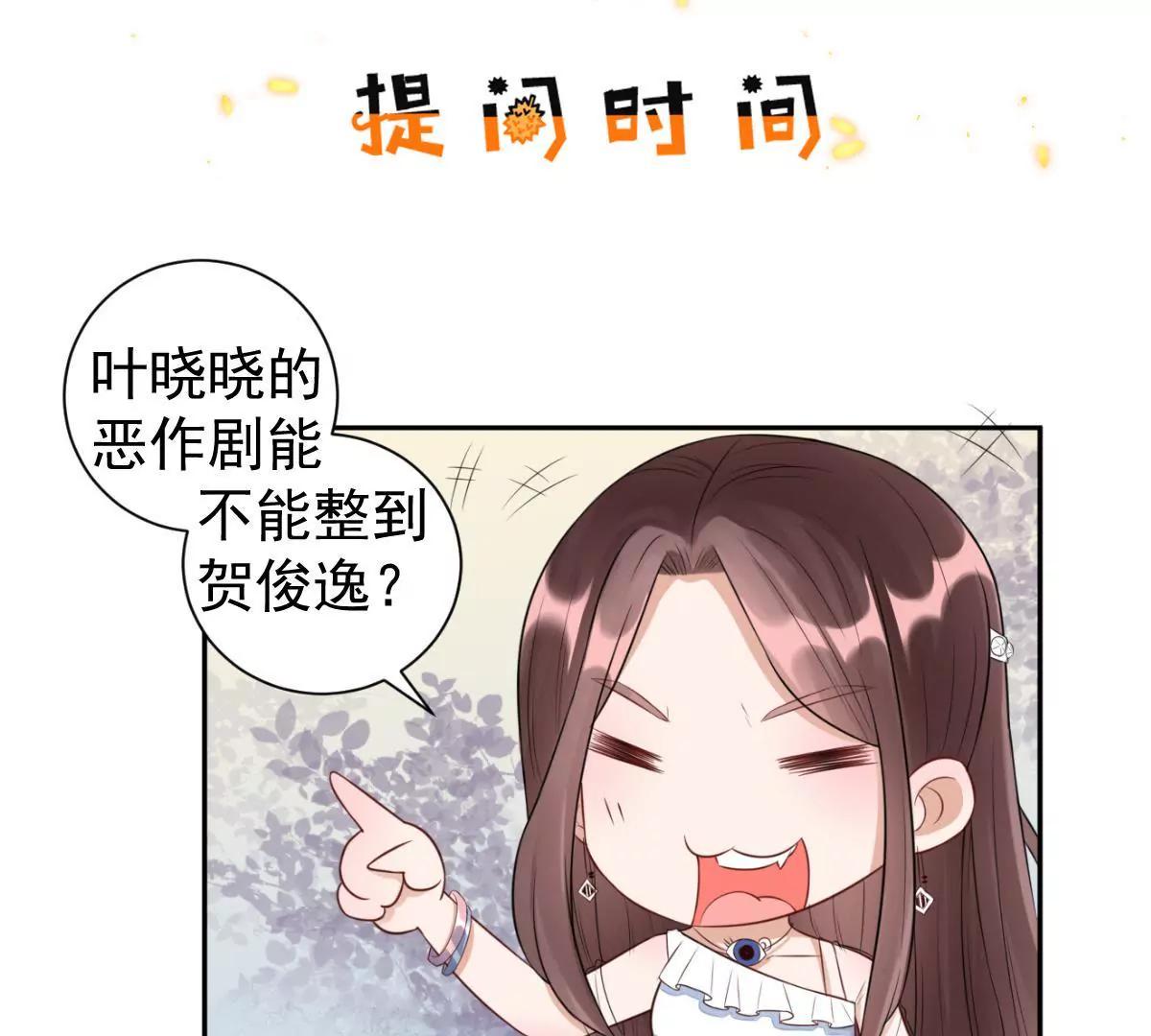 总裁夫人好！！！85