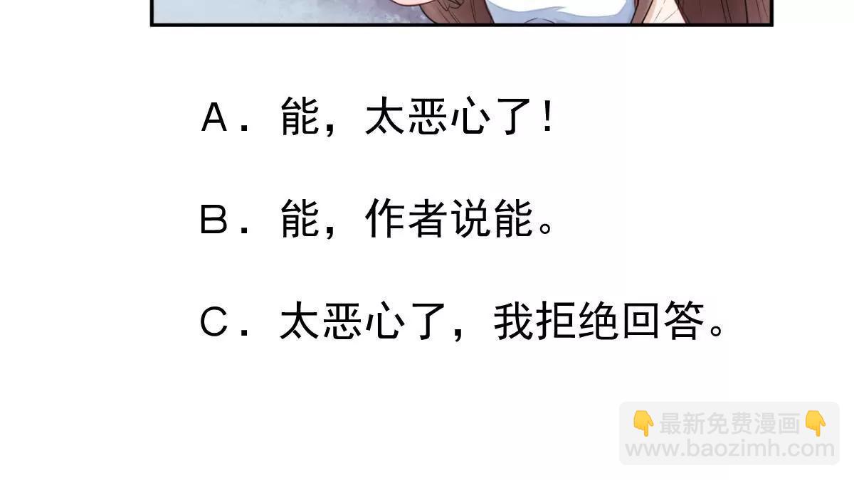 总裁夫人好！！！86