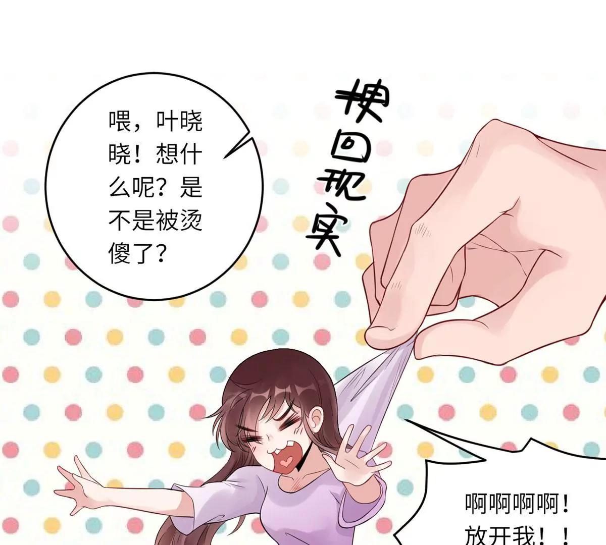 我喜欢你！0