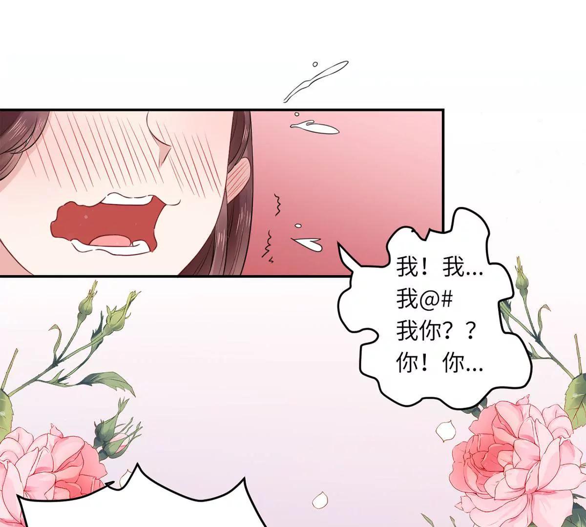 我喜欢你！22