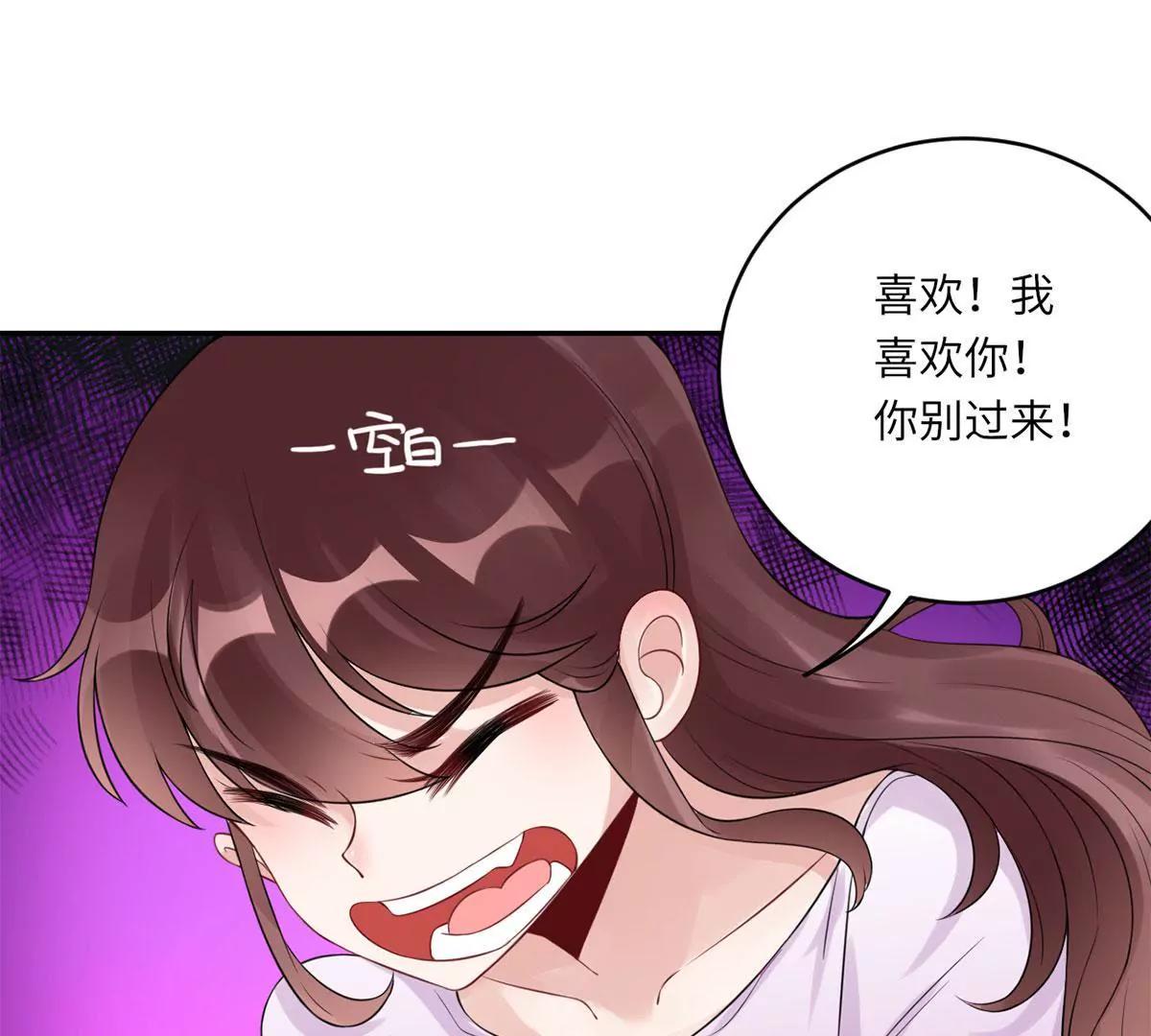 我喜欢你！28