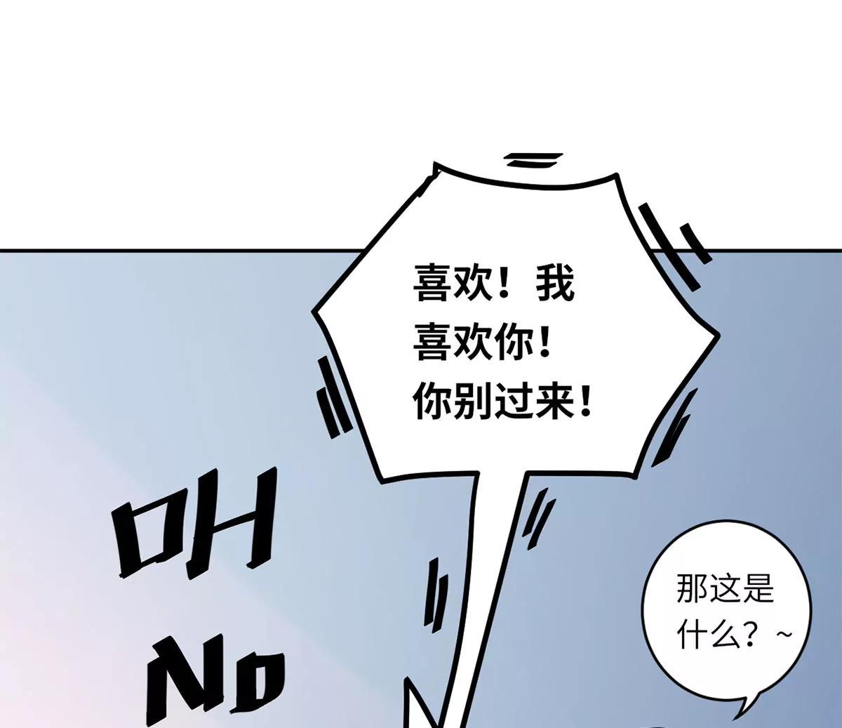 我喜欢你！37
