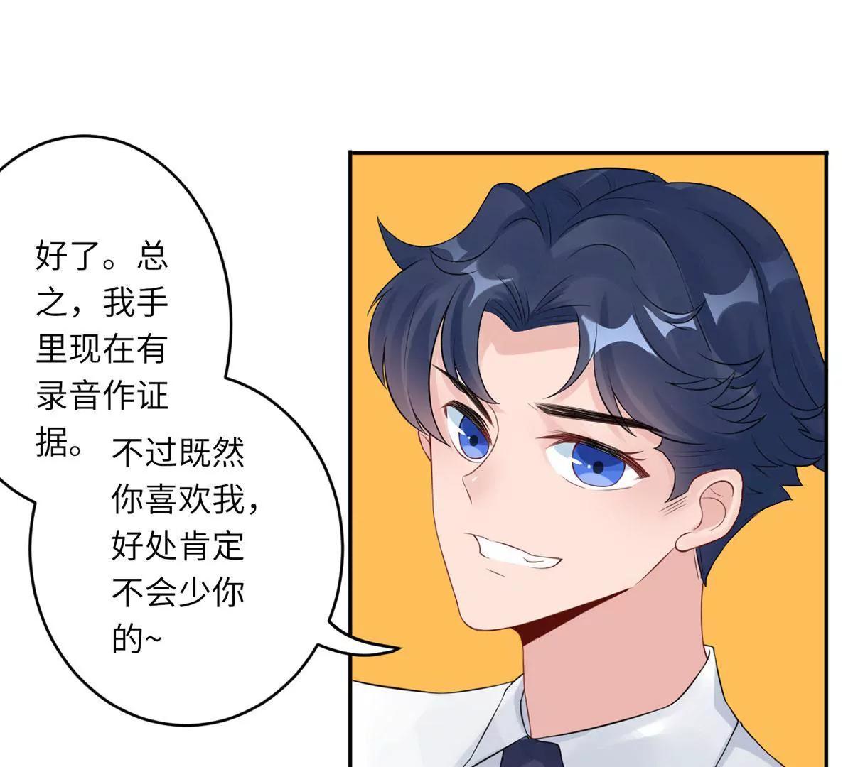 我喜欢你！45