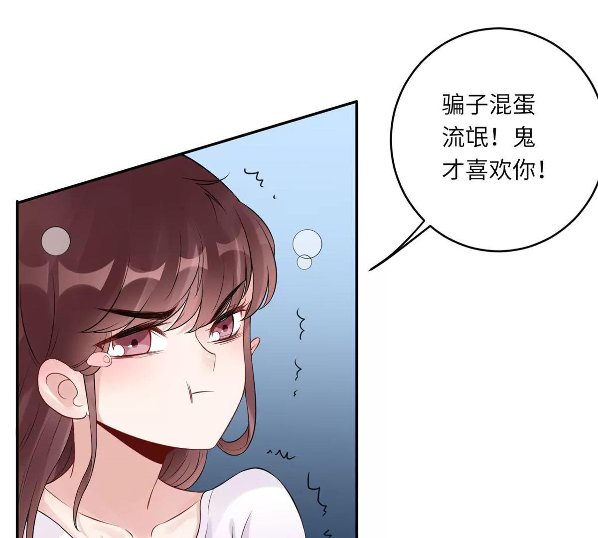 我喜欢你！51