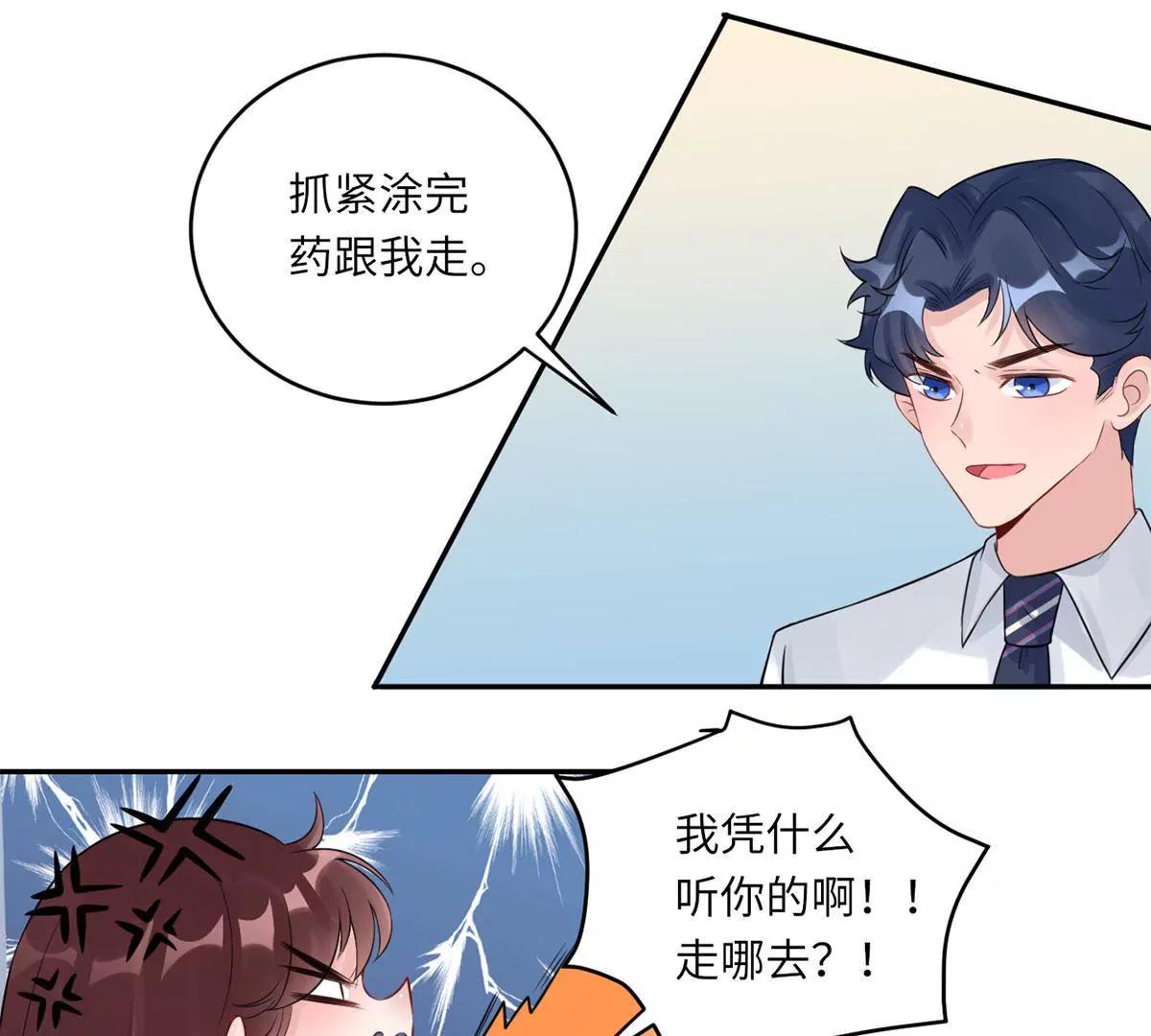 我喜欢你！56