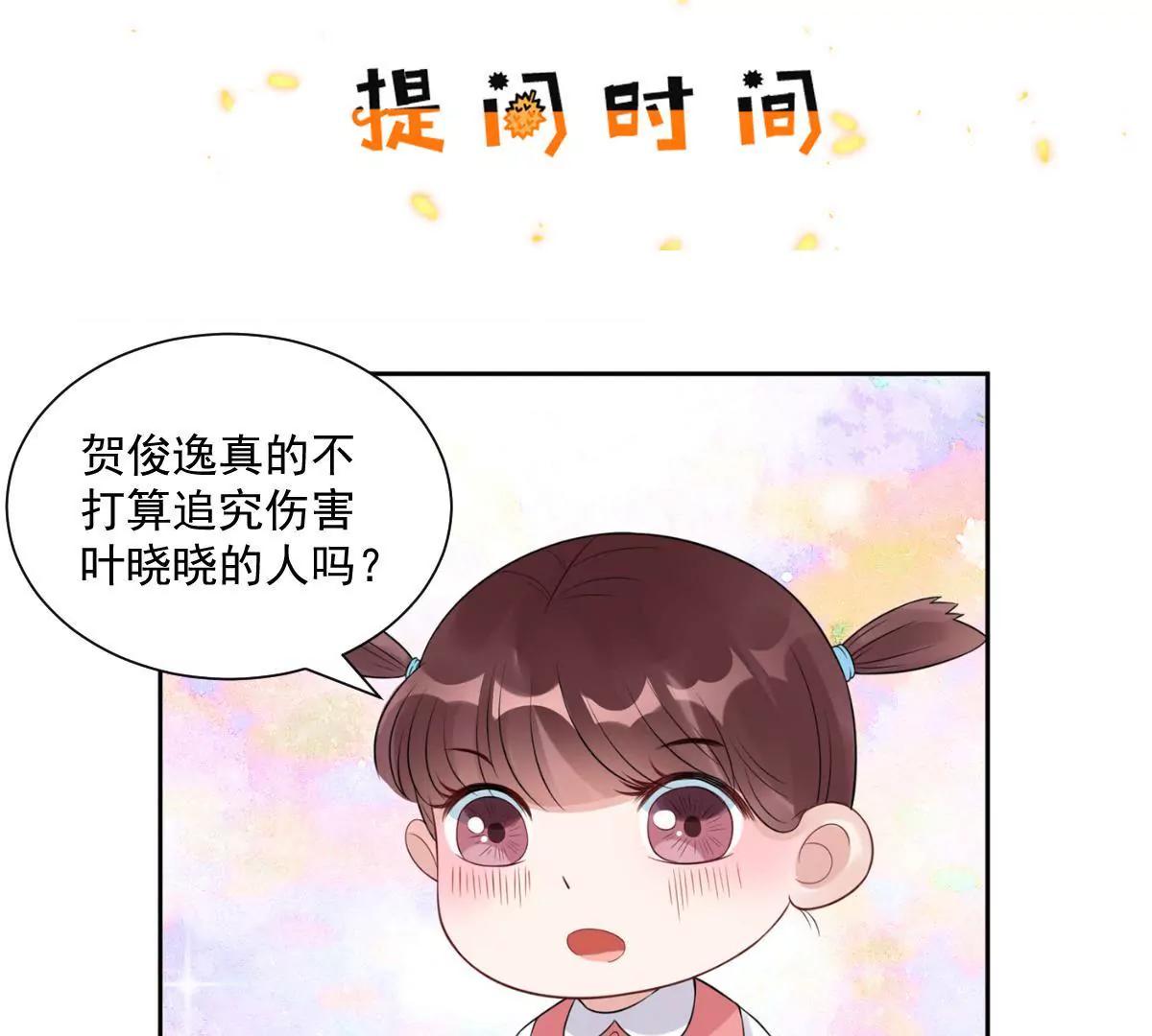 我喜欢你！86