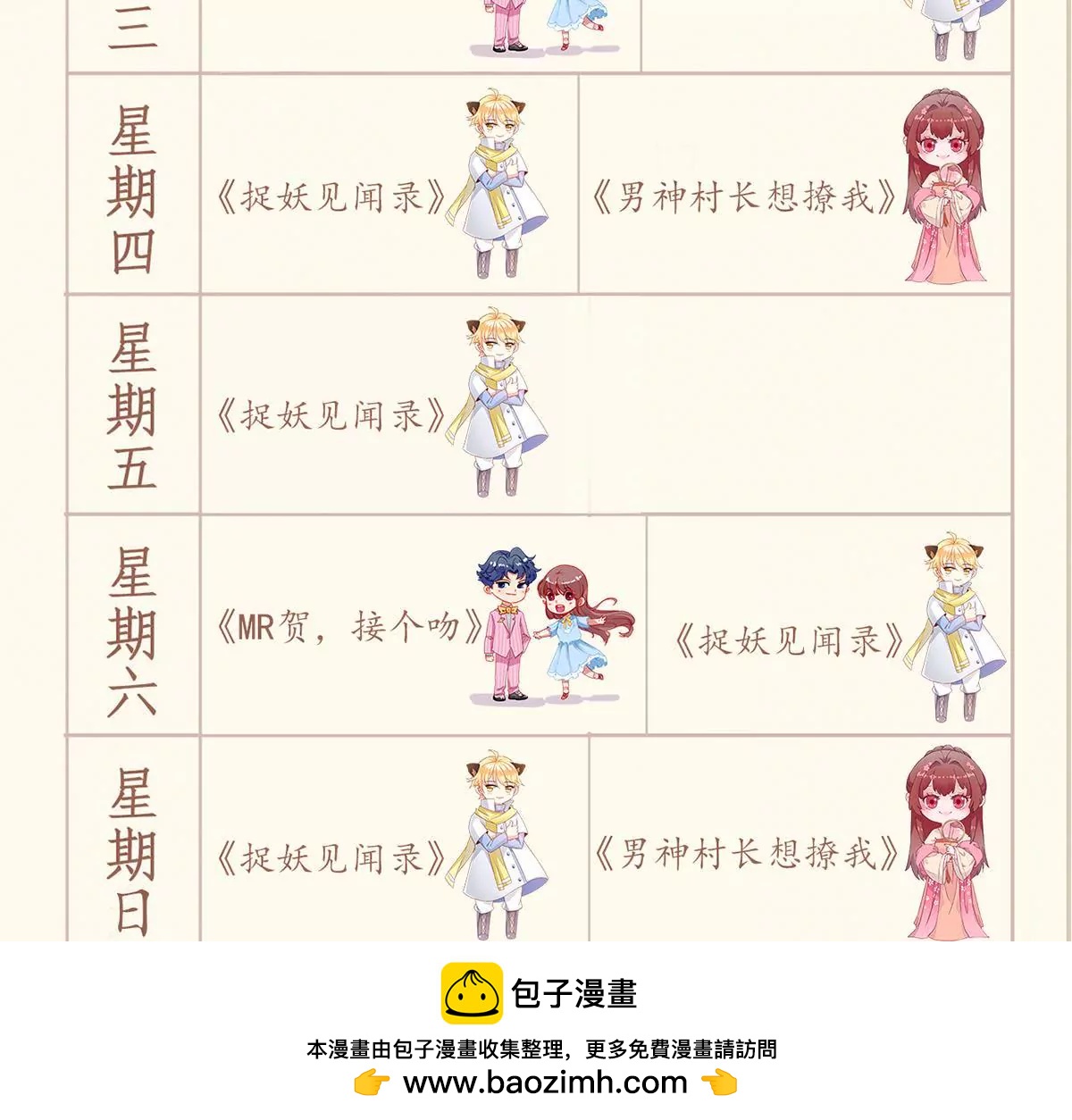 我喜欢你！92