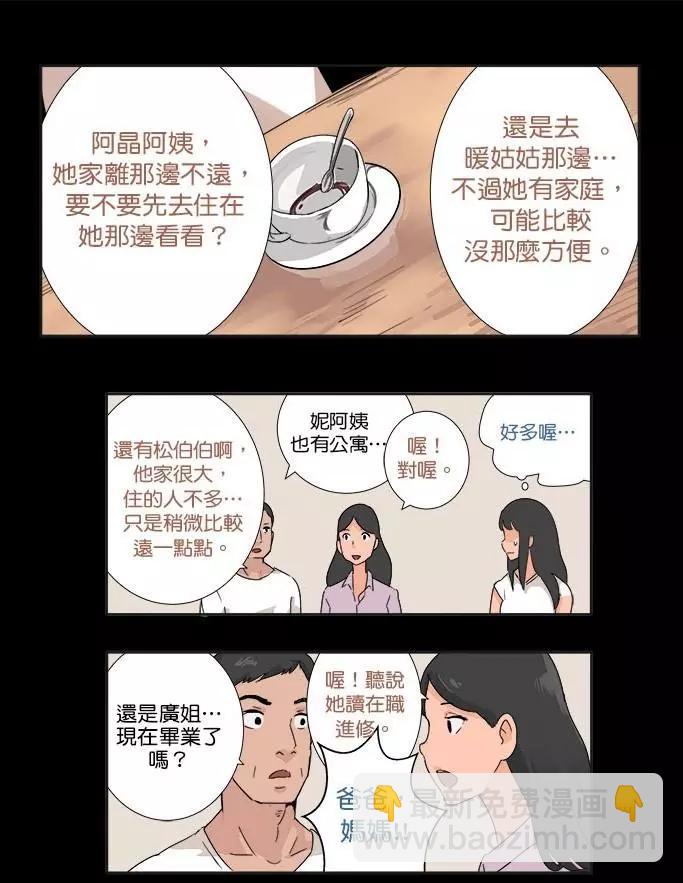 第05话4