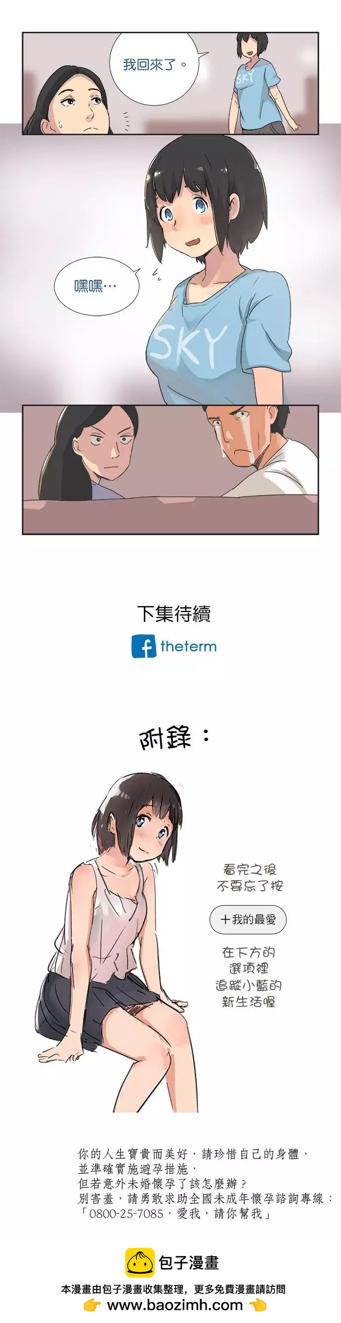 第05话7
