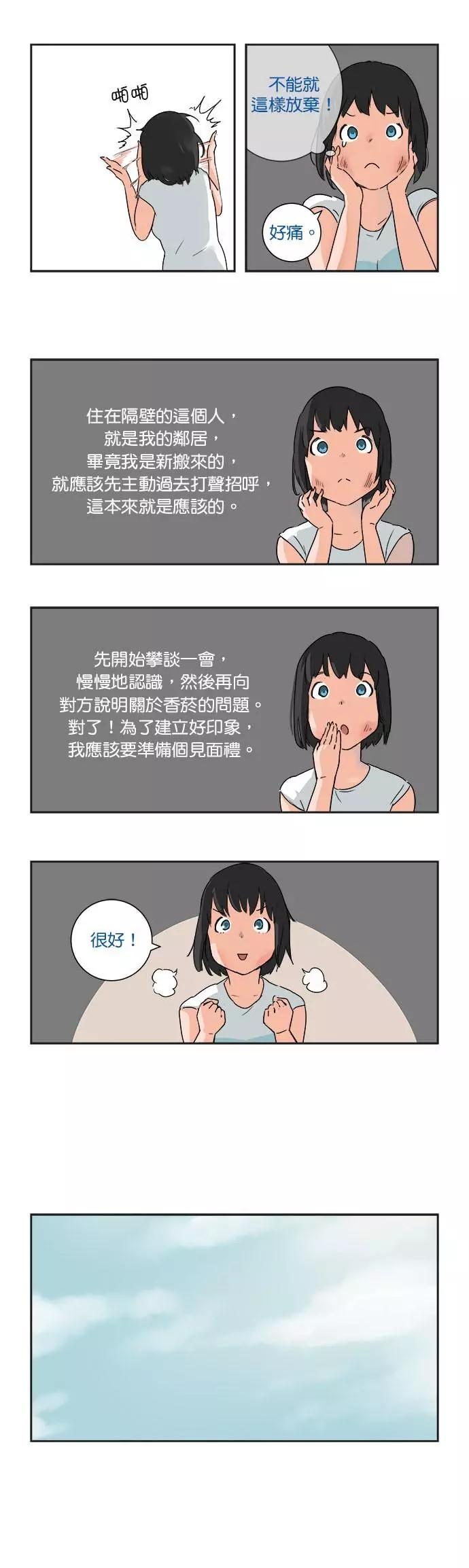 第09话7