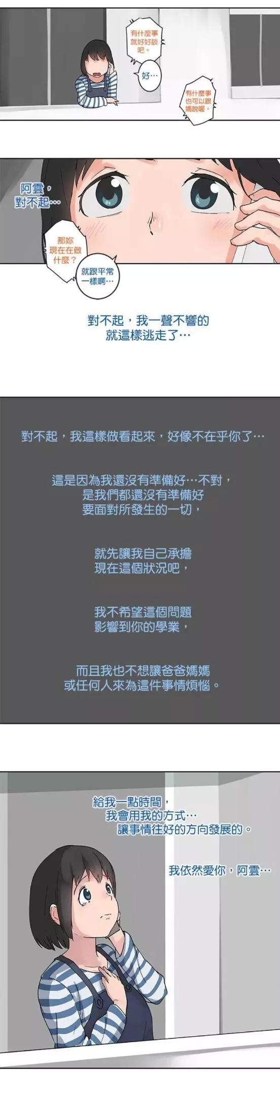 第21话2