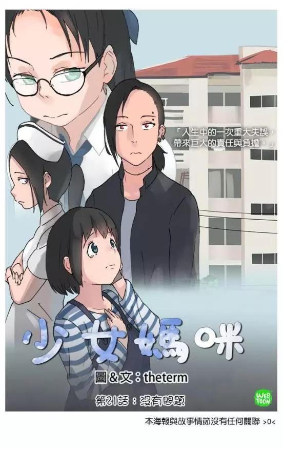 第21话3
