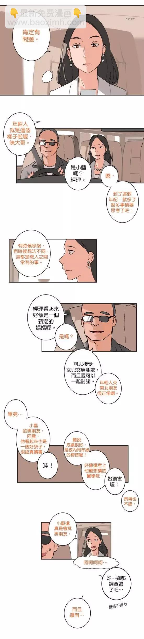 第21话4