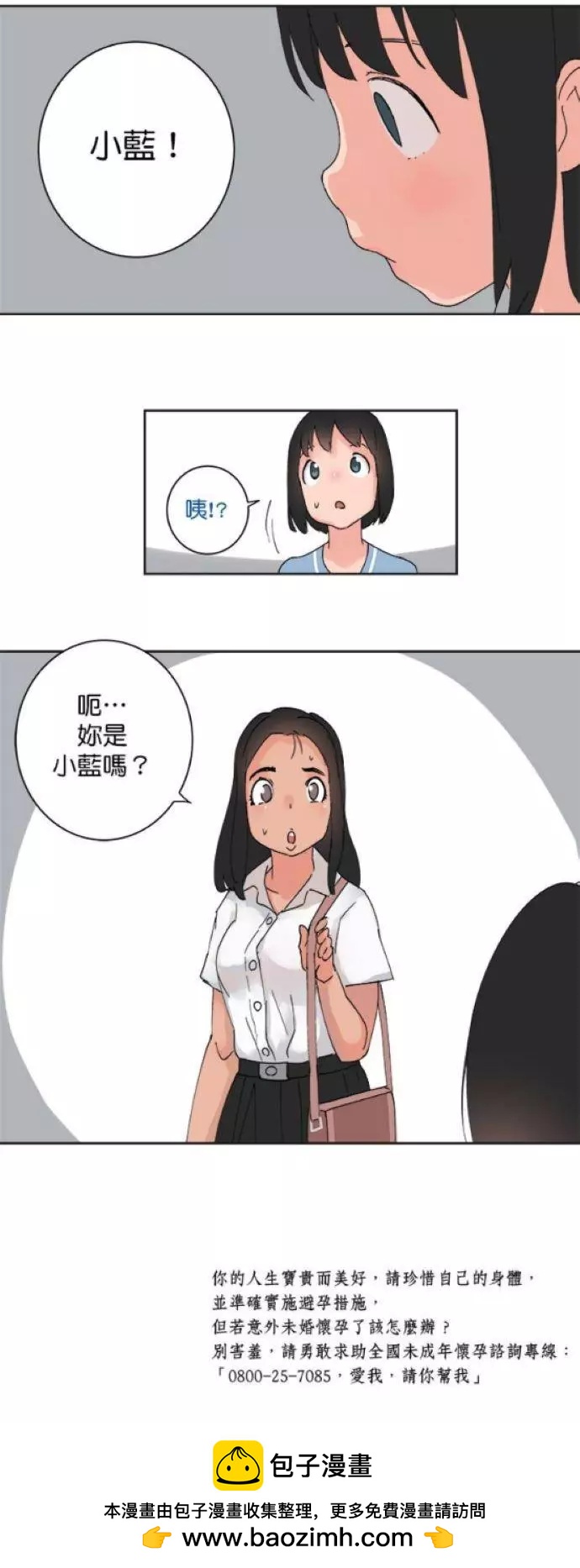 第23话10