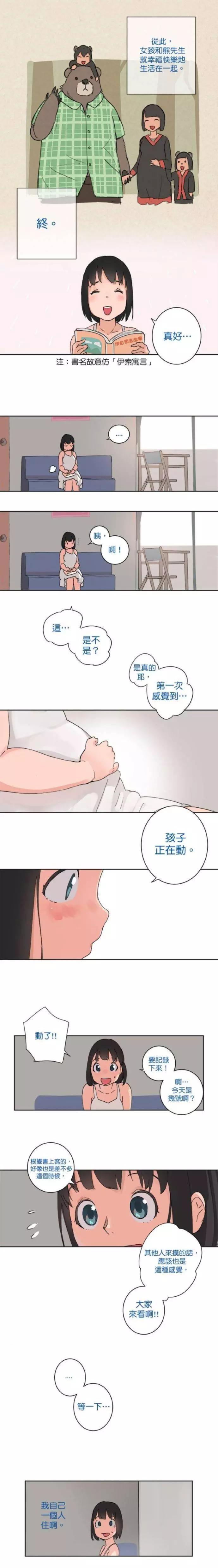第23话3