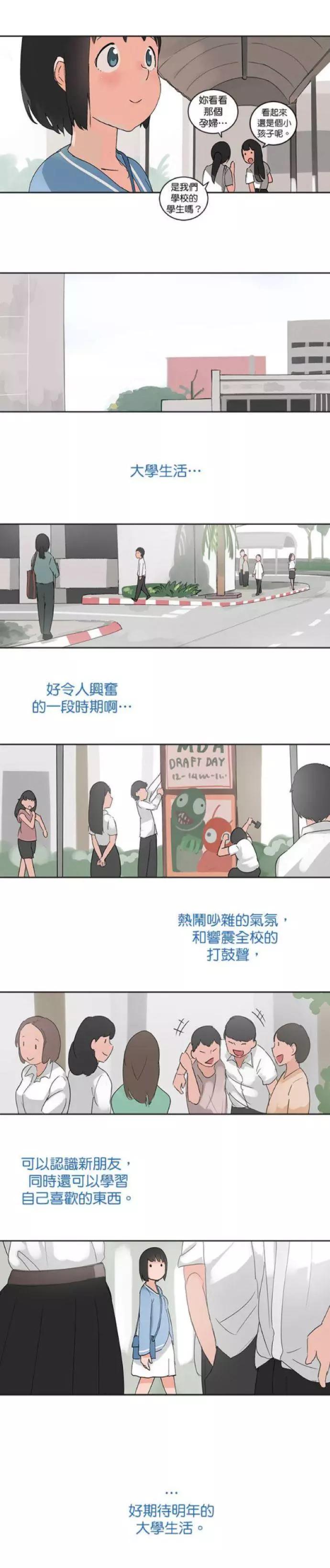 第23话6