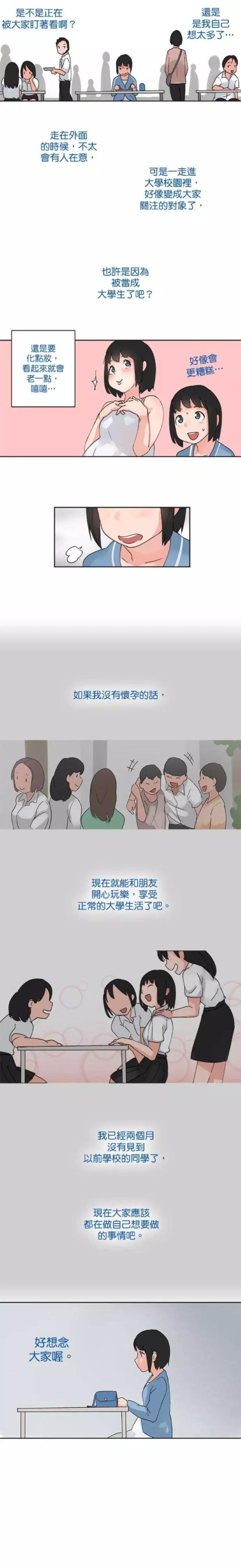 第23话9