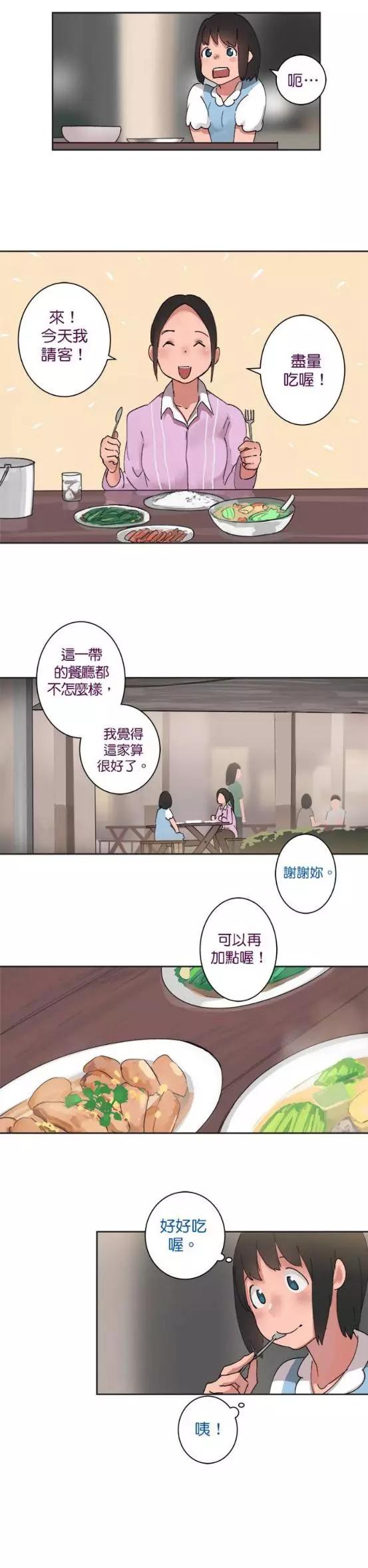 第26话11