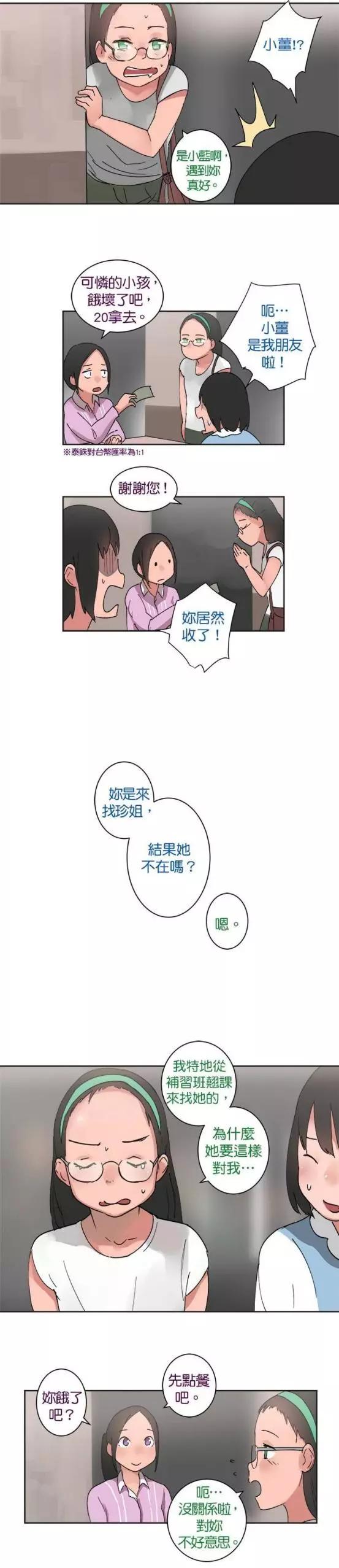 第26话12