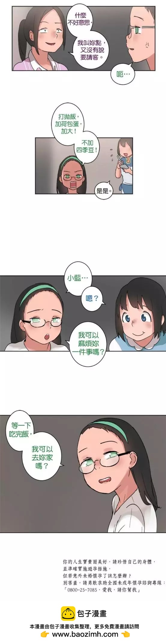 第26话13