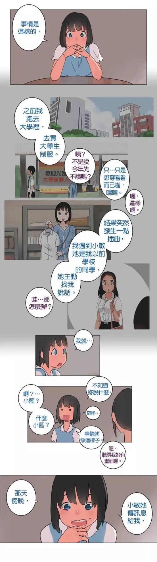 第26话2