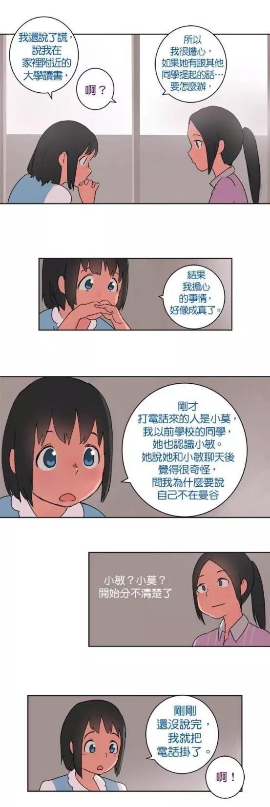 第26话4