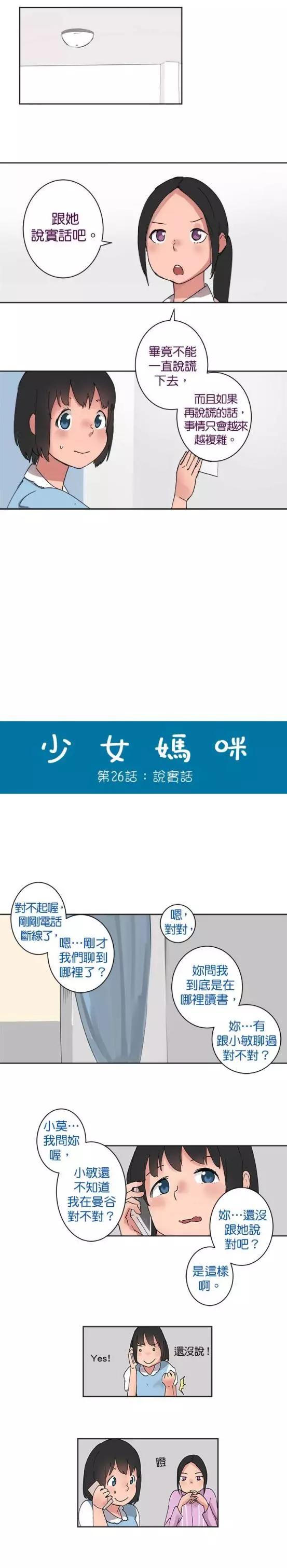 第26话6