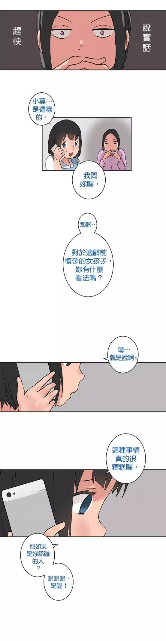 第26话7