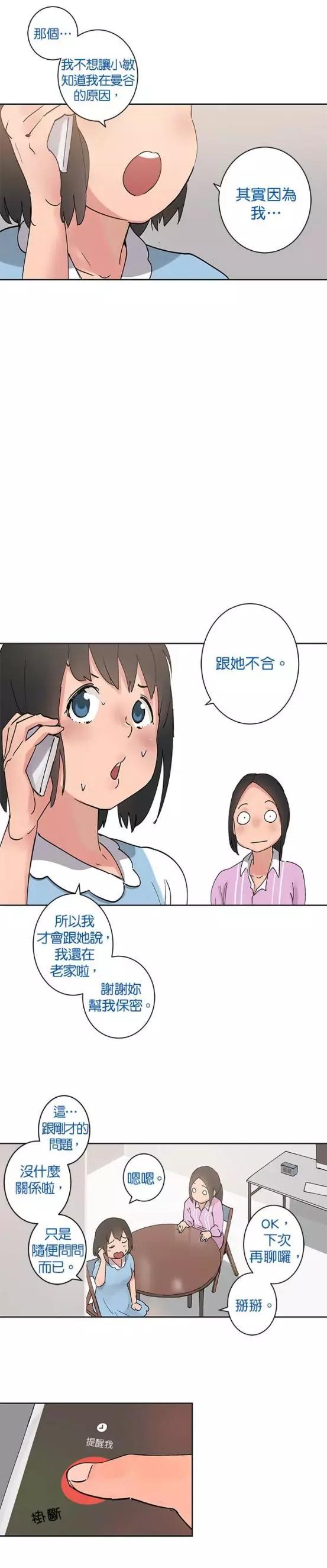 第26话8